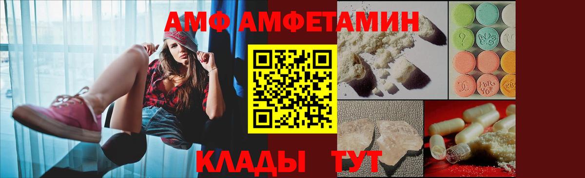 АМФЕТАМИН VHQ Новоуральск