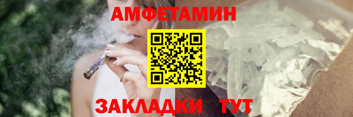 Amphetamine Premium  Вход с VPN  АМФЕТАМИН  АМФ  Новоуральск 