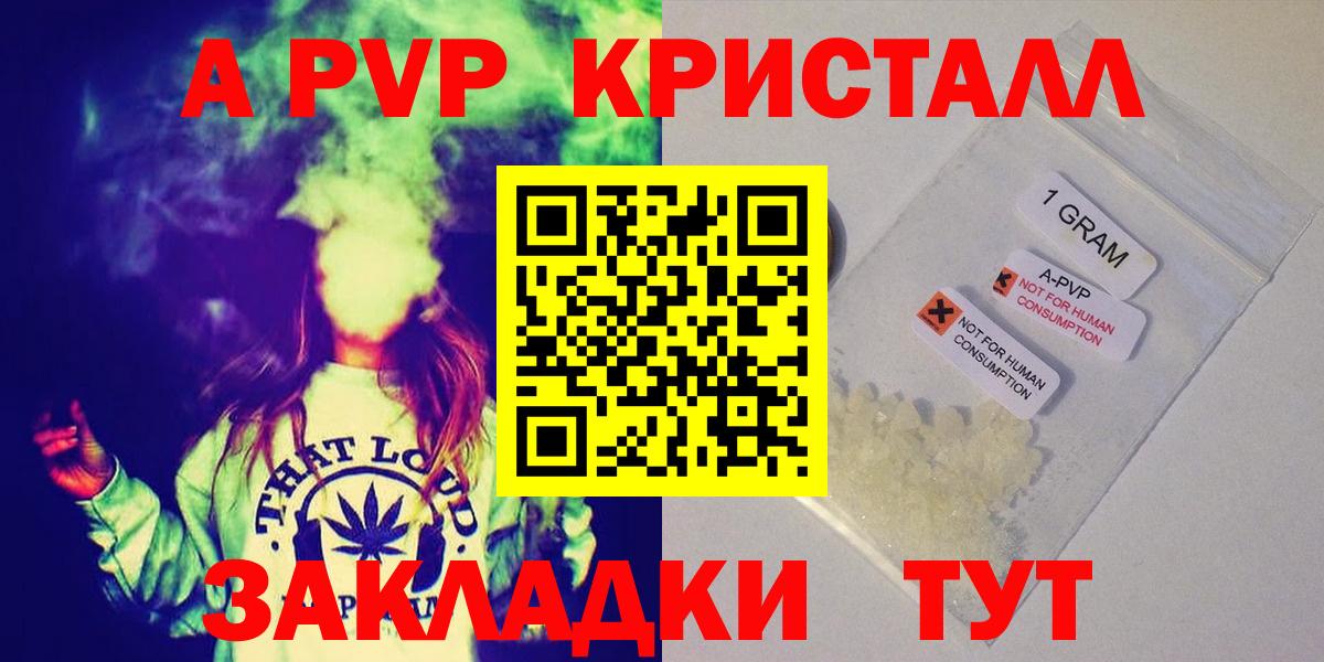 Новоуральск  Alfa_PVP крисы CK  Alfa_PVP  A PVP СК  Alpha PVP VHQ  Вход с VPN 