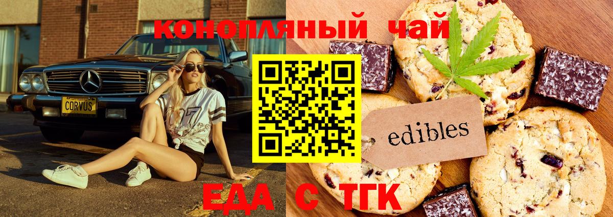 Cannafood марихуана Новоуральск