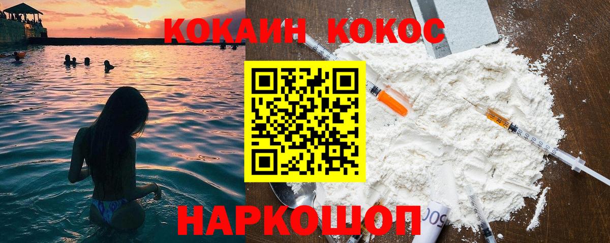 Cocaine Колумбийский Новоуральск