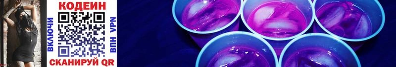 где купить наркоту  Новоуральск  Кодеиновый сироп Lean напиток Lean (лин) 