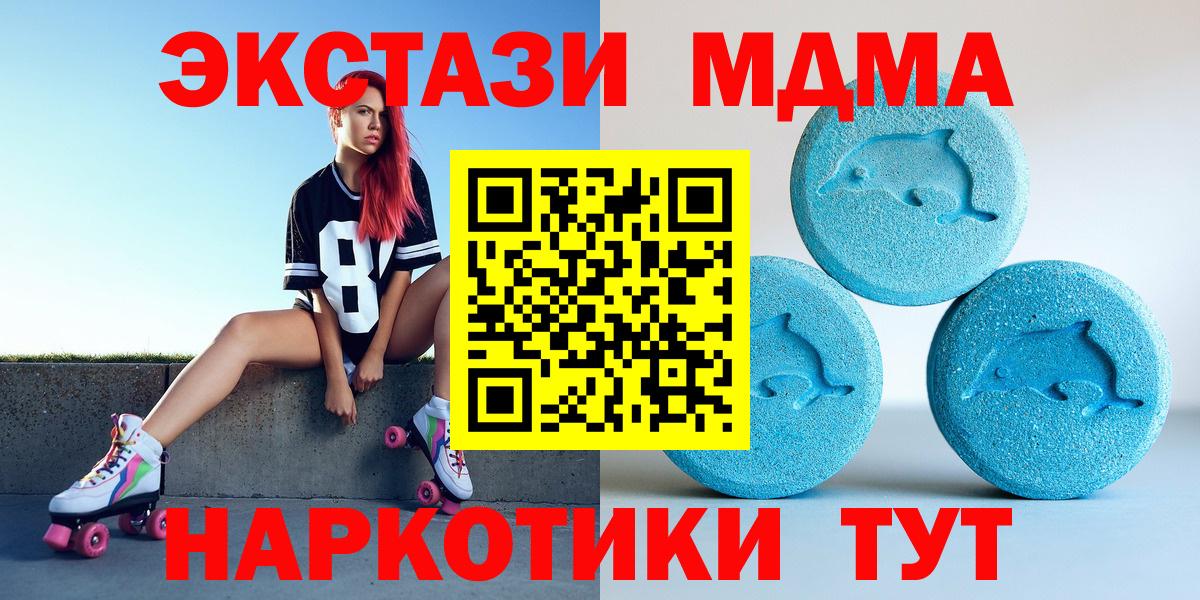 ЭКСТАЗИ таблы Новоуральск