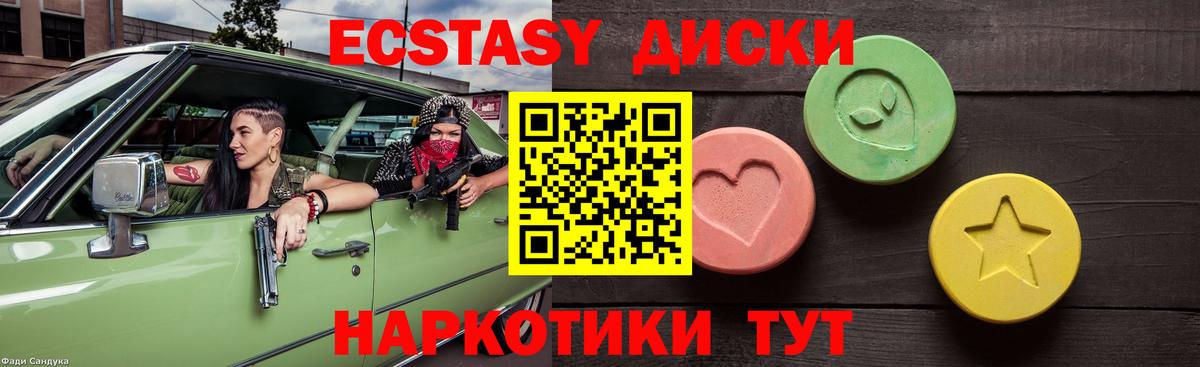Экстази бентли  Вход с VPN  Ecstasy 300 mg  Ecstasy  Новоуральск 