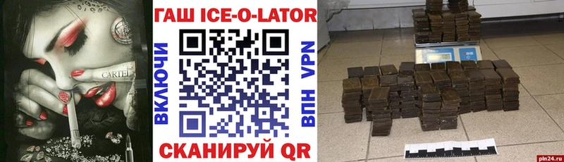 ГАШ Ice-O-Lator  цена   Новоуральск 