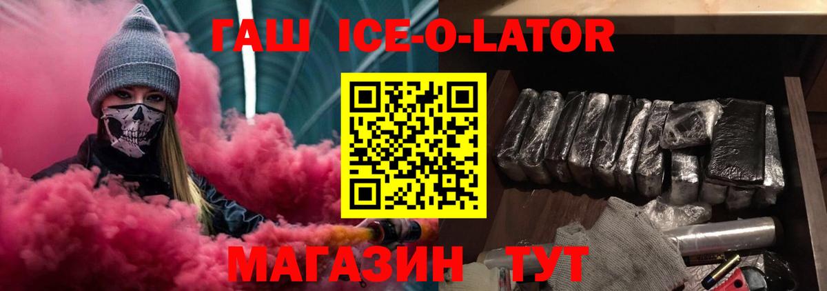Гашиш гашик Новоуральск