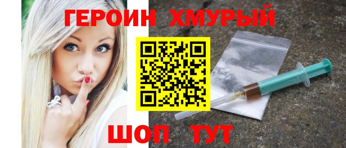 Новоуральск  ГЕРОИН Афган  Вход с VPN 