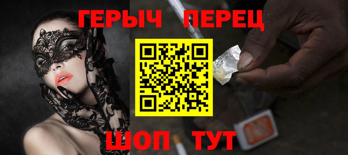 Героин VHQ Новоуральск