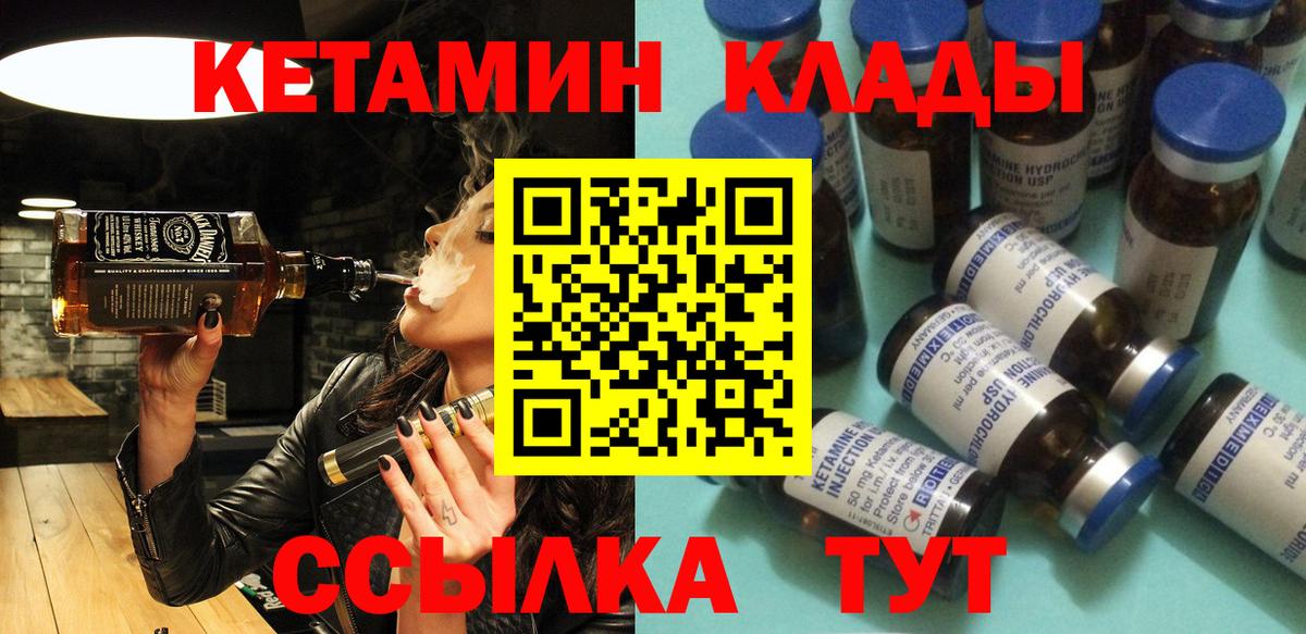 Новоуральск  Кетамин VHQ  КЕТАМИН ketamine  Вход с VPN 
