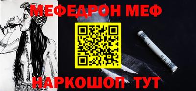 меф Бийск