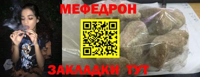меф Бийск