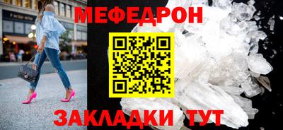 меф Бийск