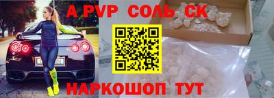 альфа пвп Берёзовский