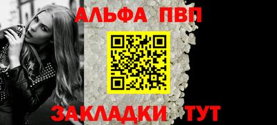 меф Бийск
