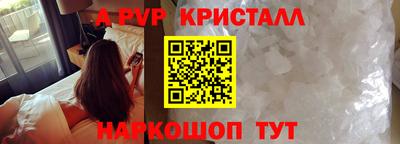 альфа пвп Берёзовский