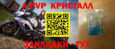 меф Бийск