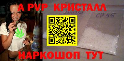 альфа пвп Берёзовский