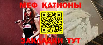 меф Бийск