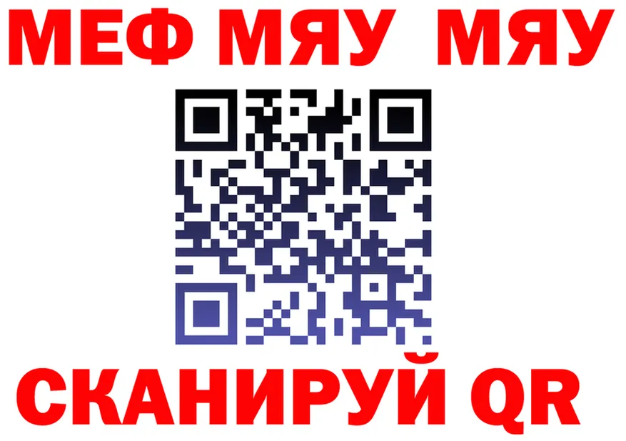 МЯУ-МЯУ кристаллы ТОР мориарти KRAKEN Новоуральск
