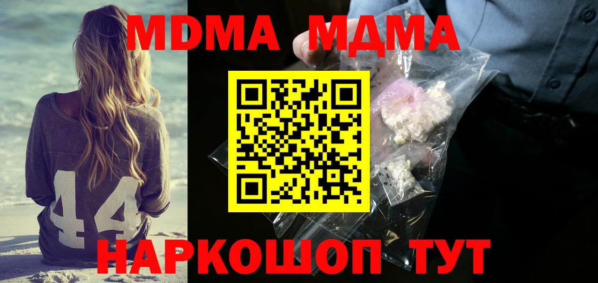 МДМА  Вход с VPN  MDMA VHQ  Новоуральск  MDMA crystal 