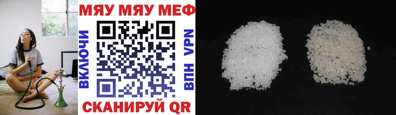 МЯУ-МЯУ кристаллы  darknet наркотические препараты  Новоуральск 