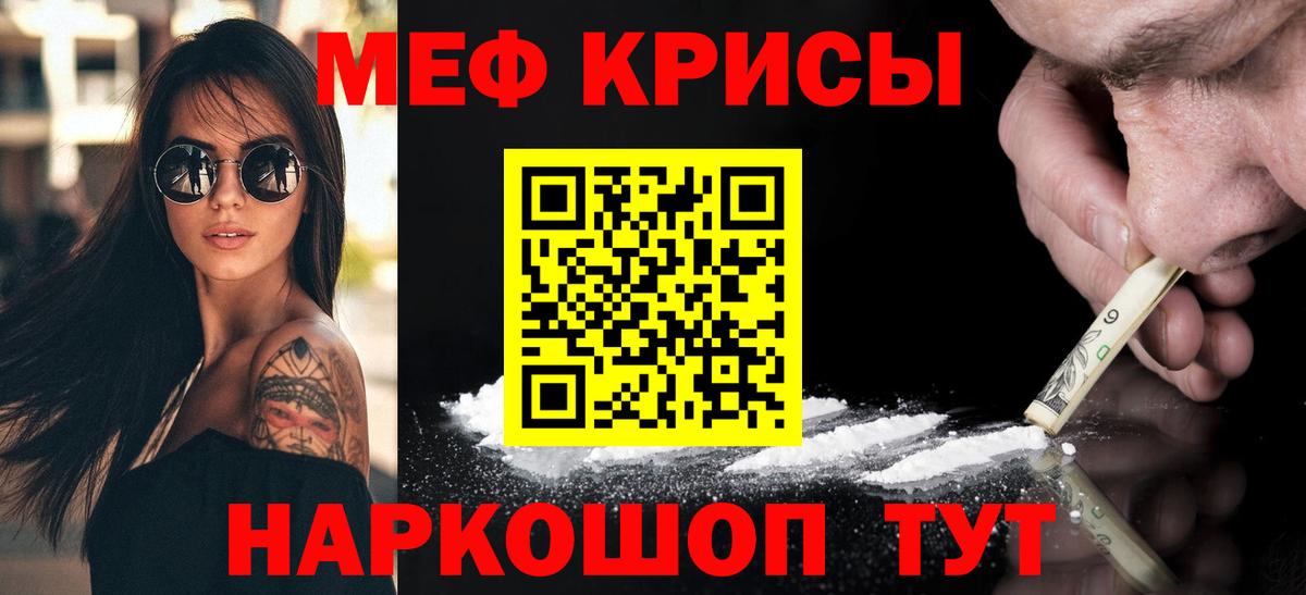 Мефедрон Новоуральск