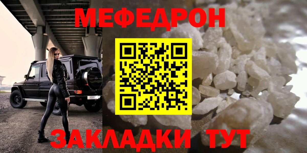 Меф  МЯУ-МЯУ  Меф mephedrone  Вход с VPN  Новоуральск  Меф мука 