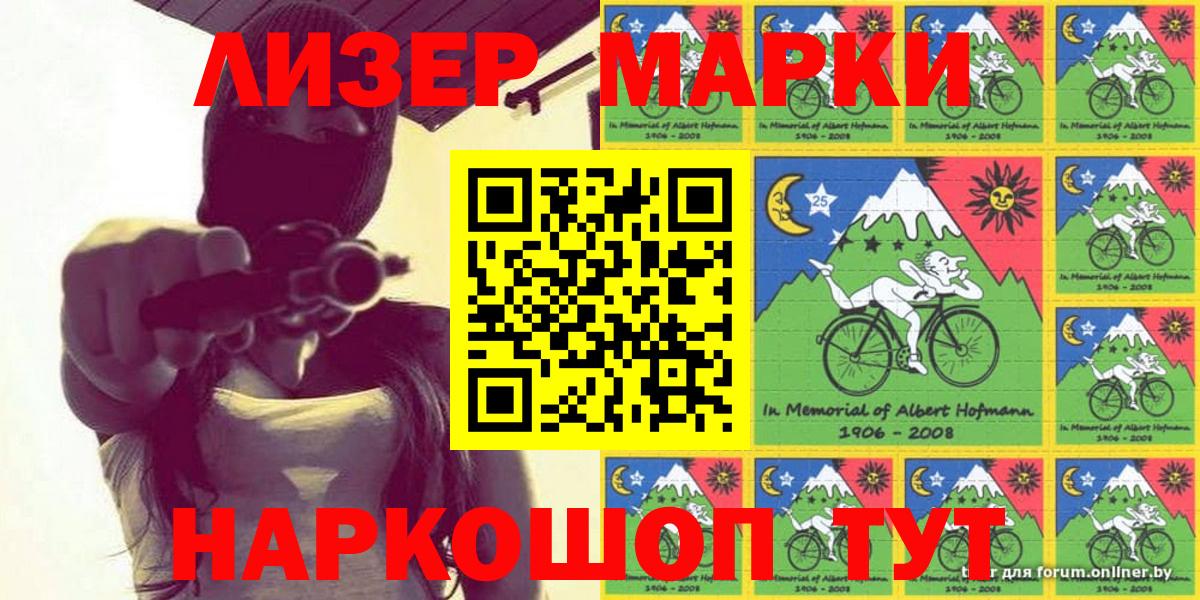 Марки NBOMe 1,5мг  Марки NBOMe 1,5мг  Марки NBOMe  Вход с VPN  Новоуральск 
