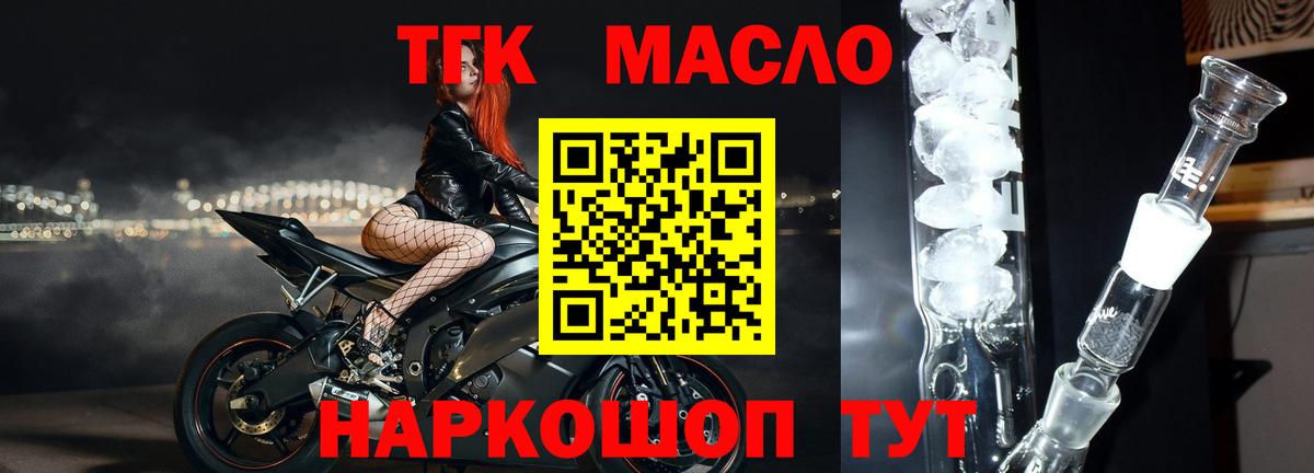 купить наркотики сайты  Вход с VPN  гидра зеркало  Дистиллят ТГК жижа  Новоуральск 