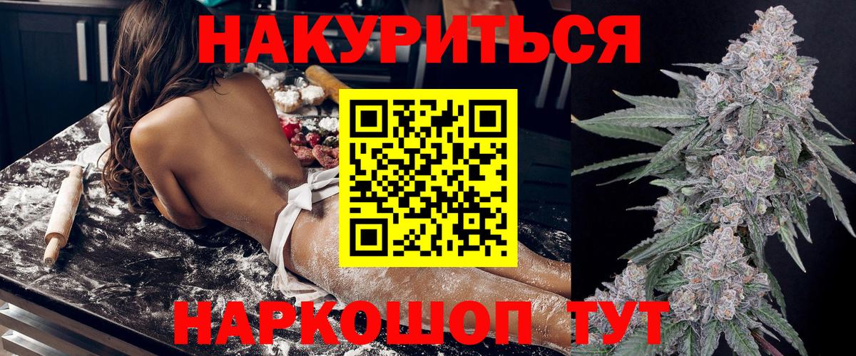 Бошки Шишки LSD WEED  Вход с VPN  Конопля MAZAR  Новоуральск 